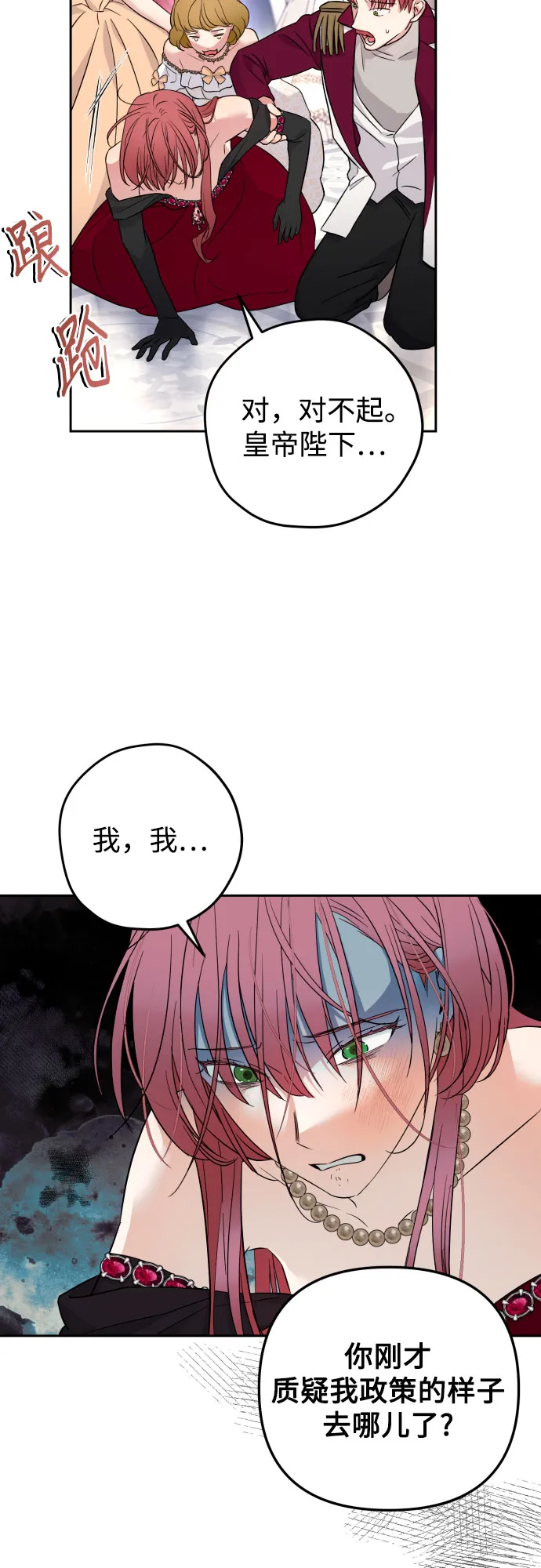 第28话 第21页