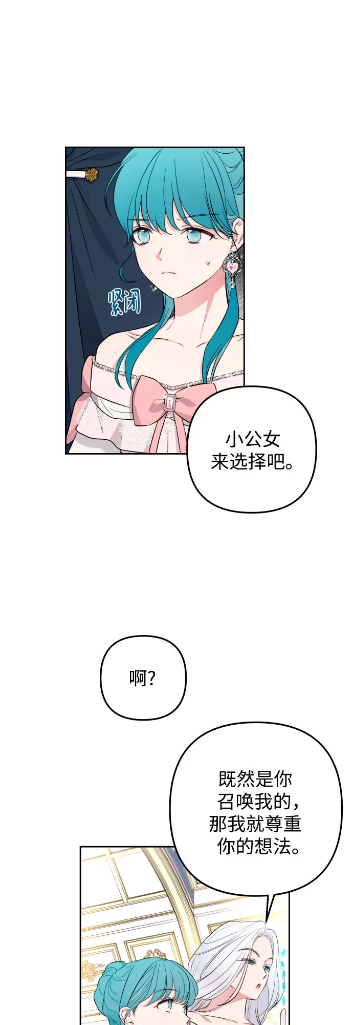 第28话 第24页