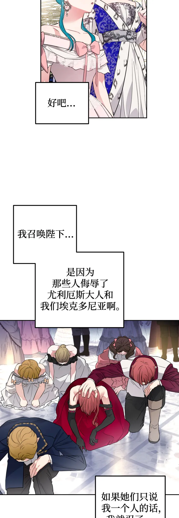 第28话 第25页