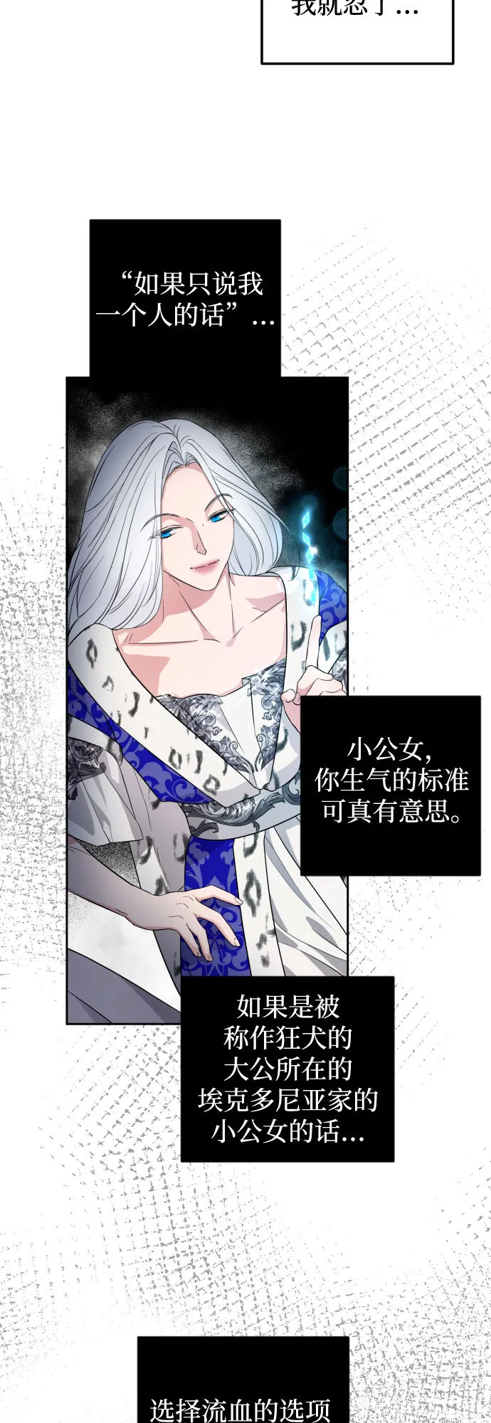 第28话 第26页