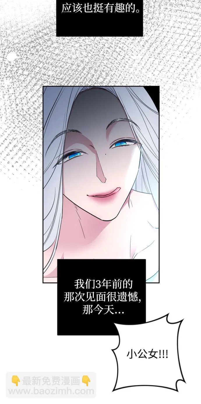 第28话 第27页