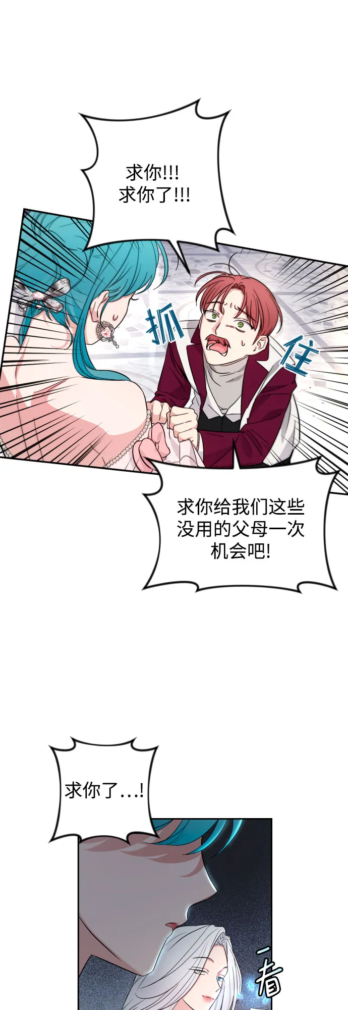 第28话 第28页