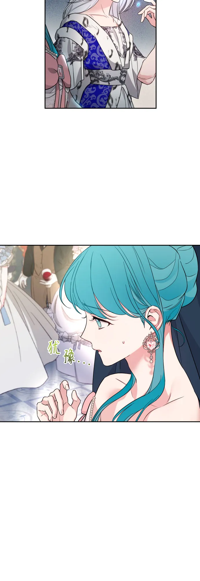 第28话 第29页