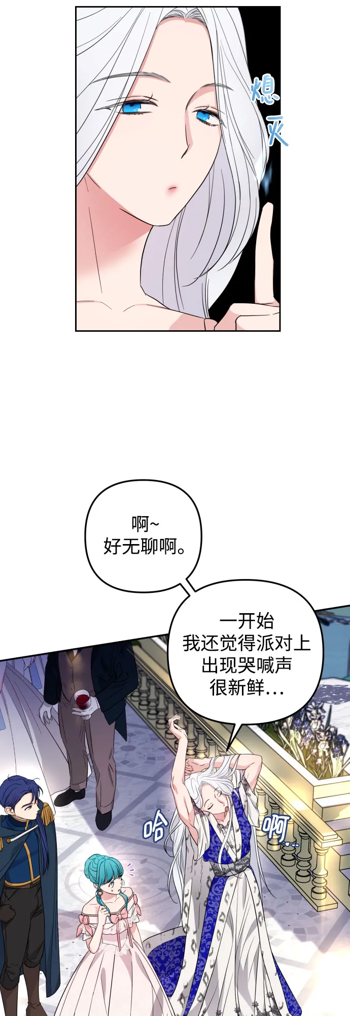 第28话 第30页