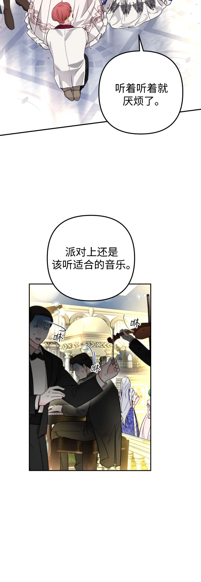 第28话 第31页
