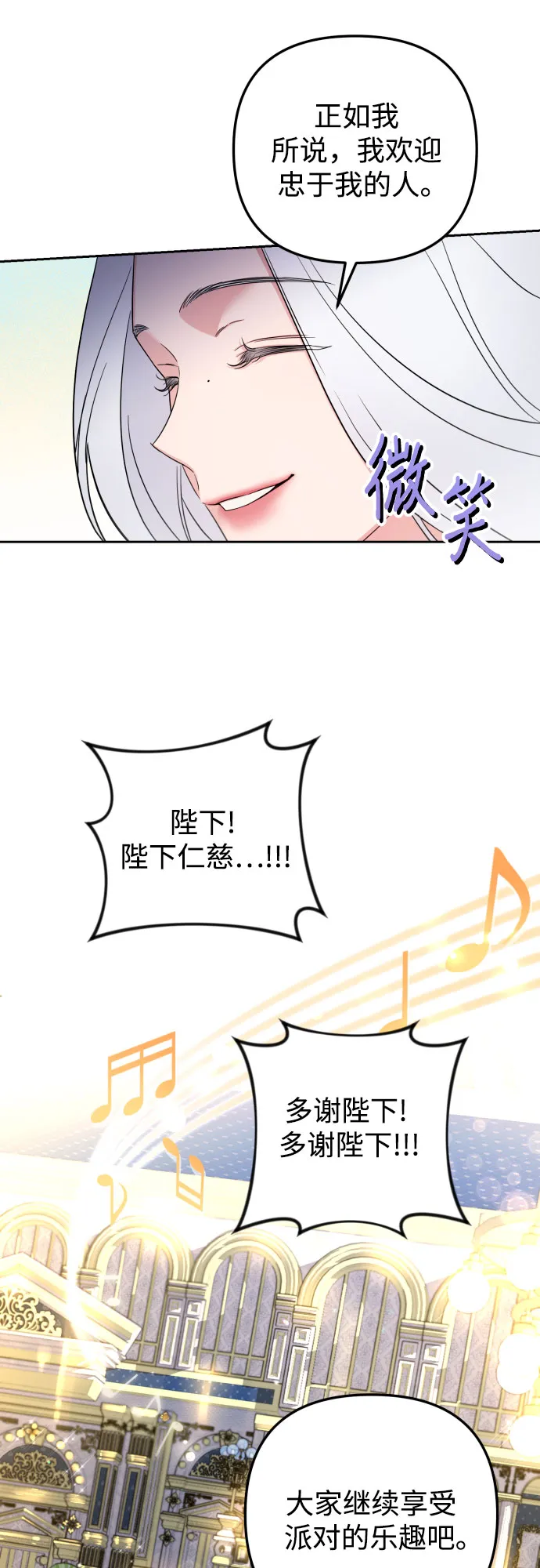 第28话 第34页