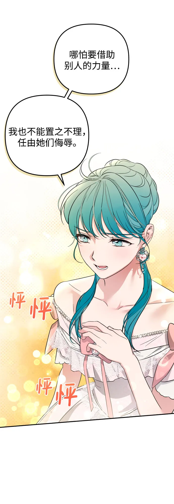 第28话 第37页