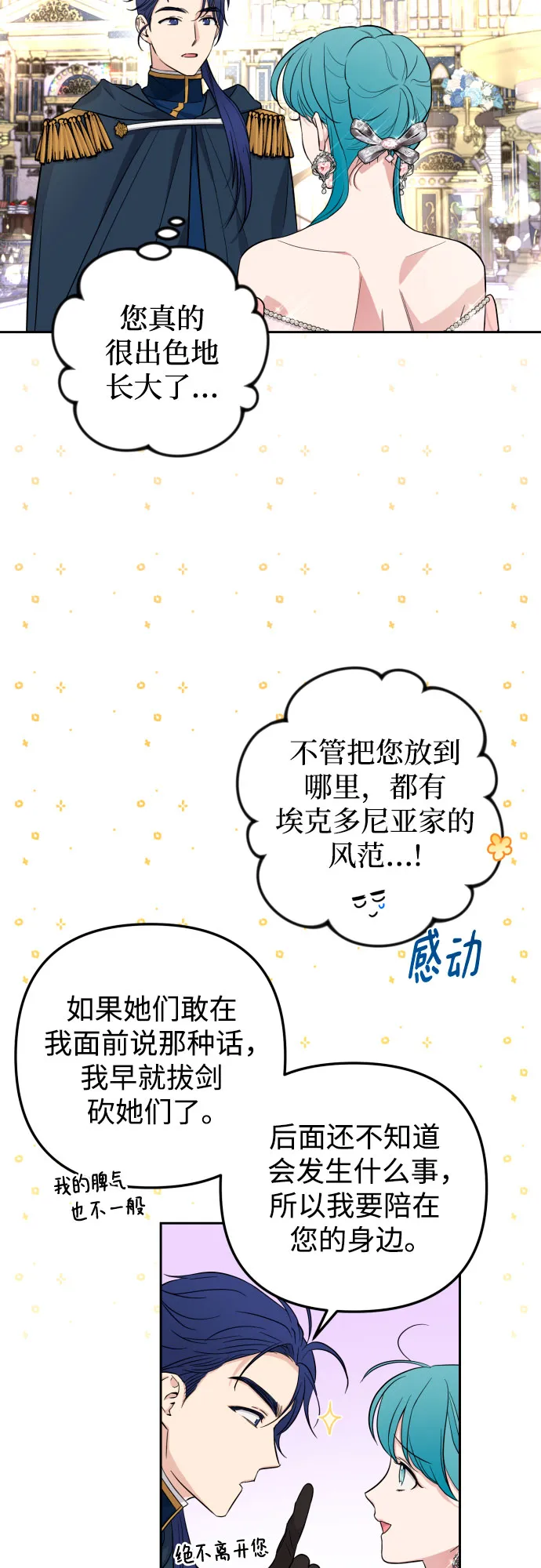 第28话 第39页