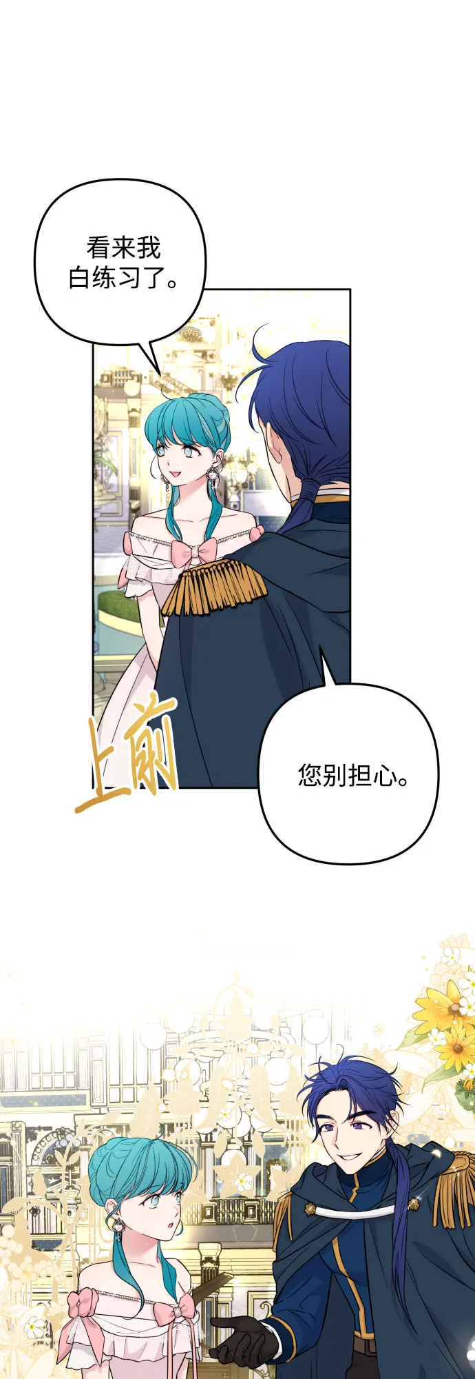 第28话 第42页