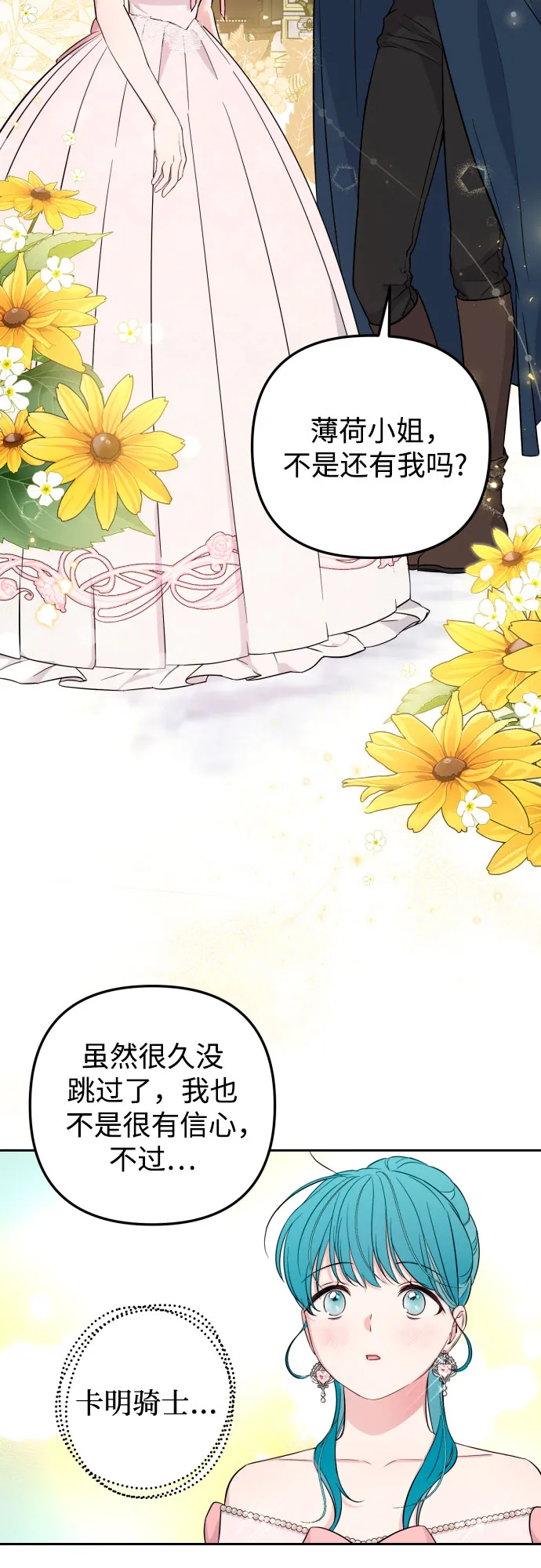 第28话 第43页