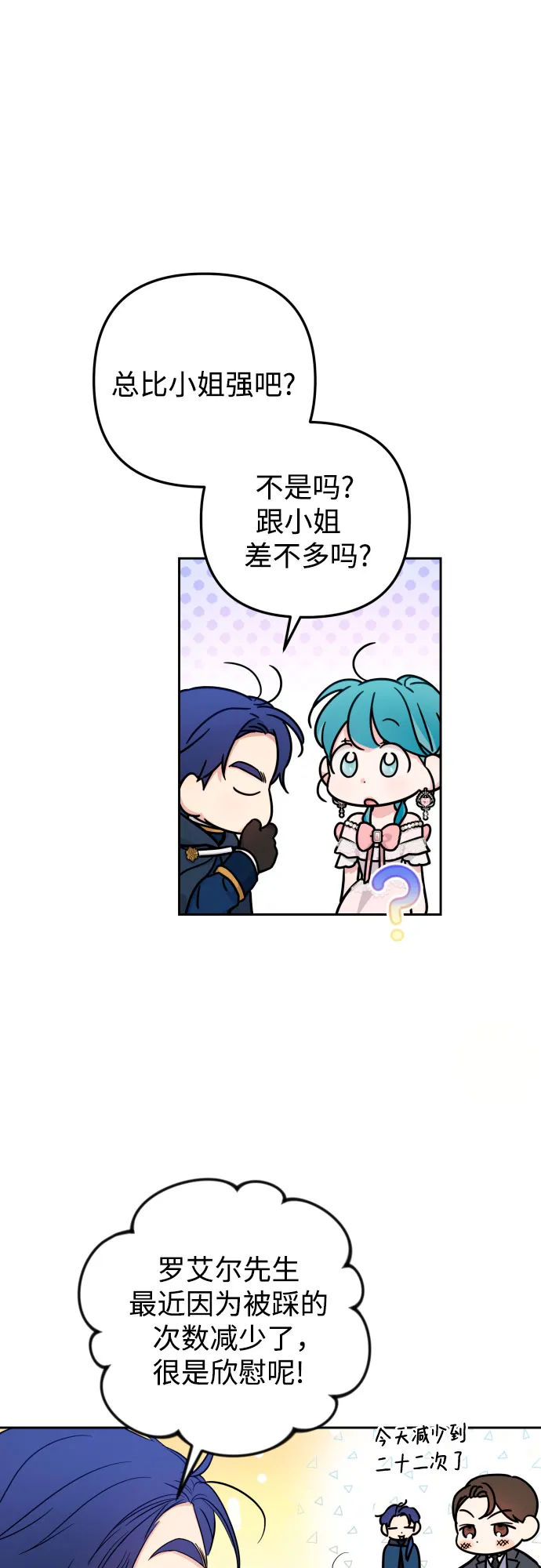 第28话 第44页