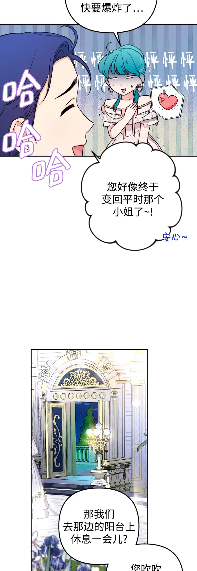 第28话 第48页