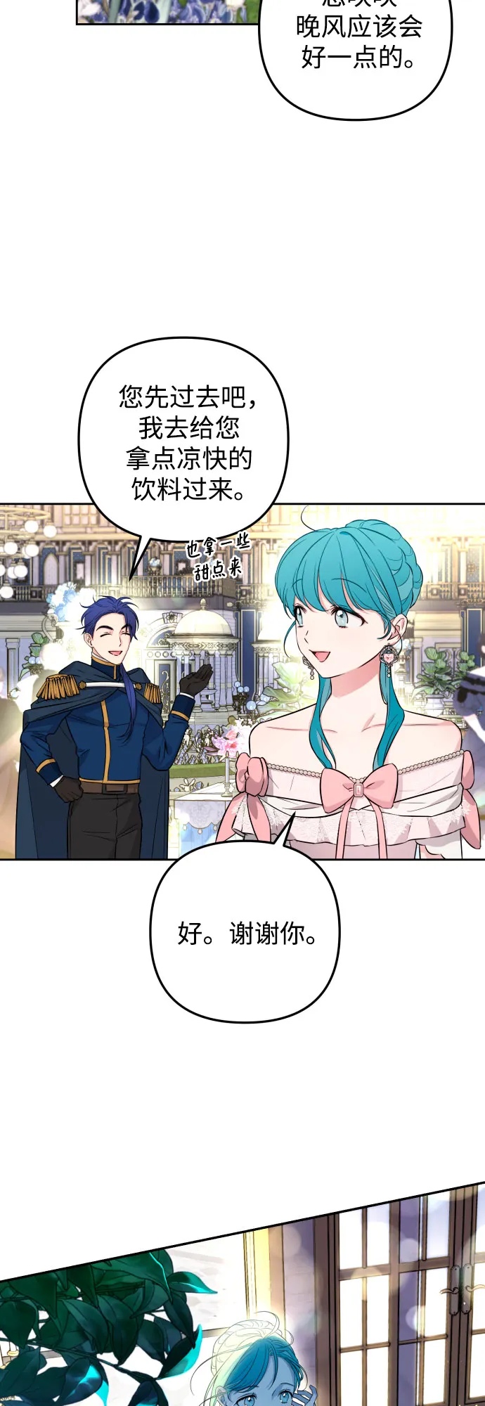 第28话 第49页