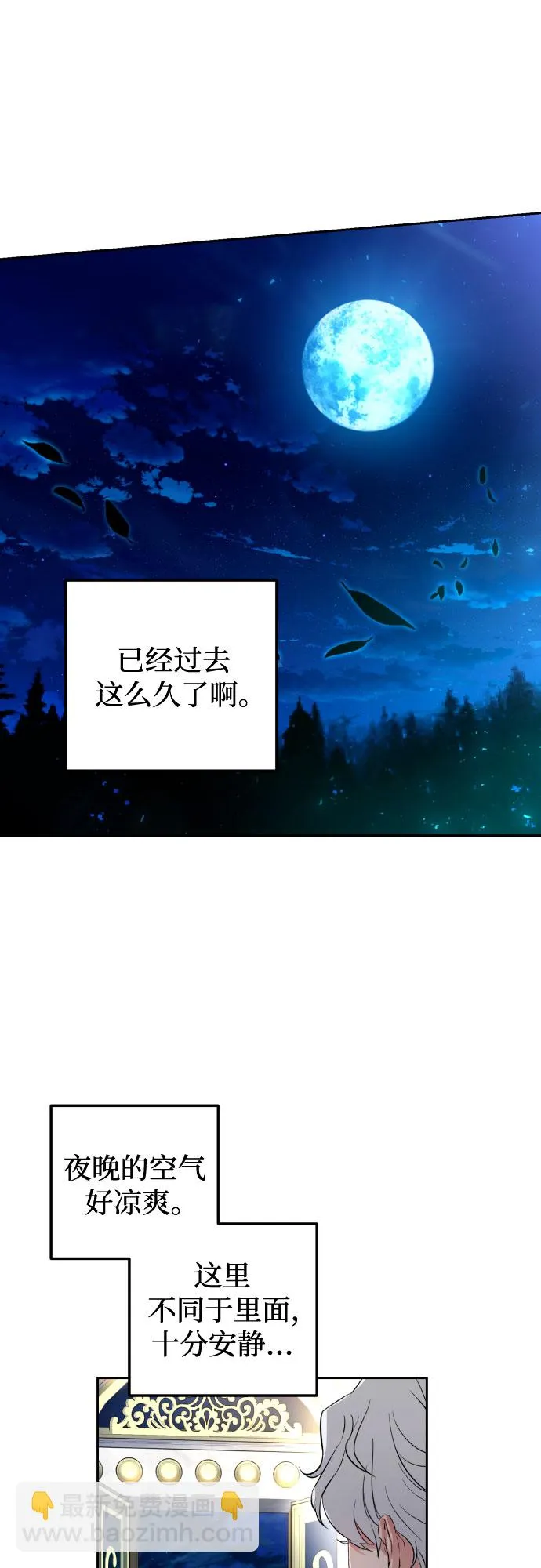 第28话 第51页