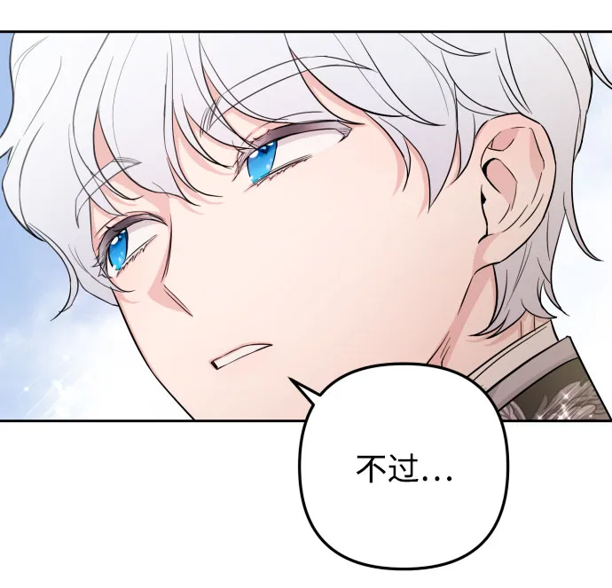 第28话 第54页