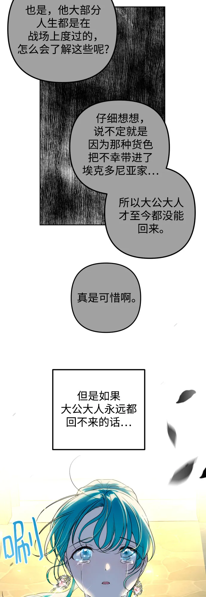 第28话 第56页