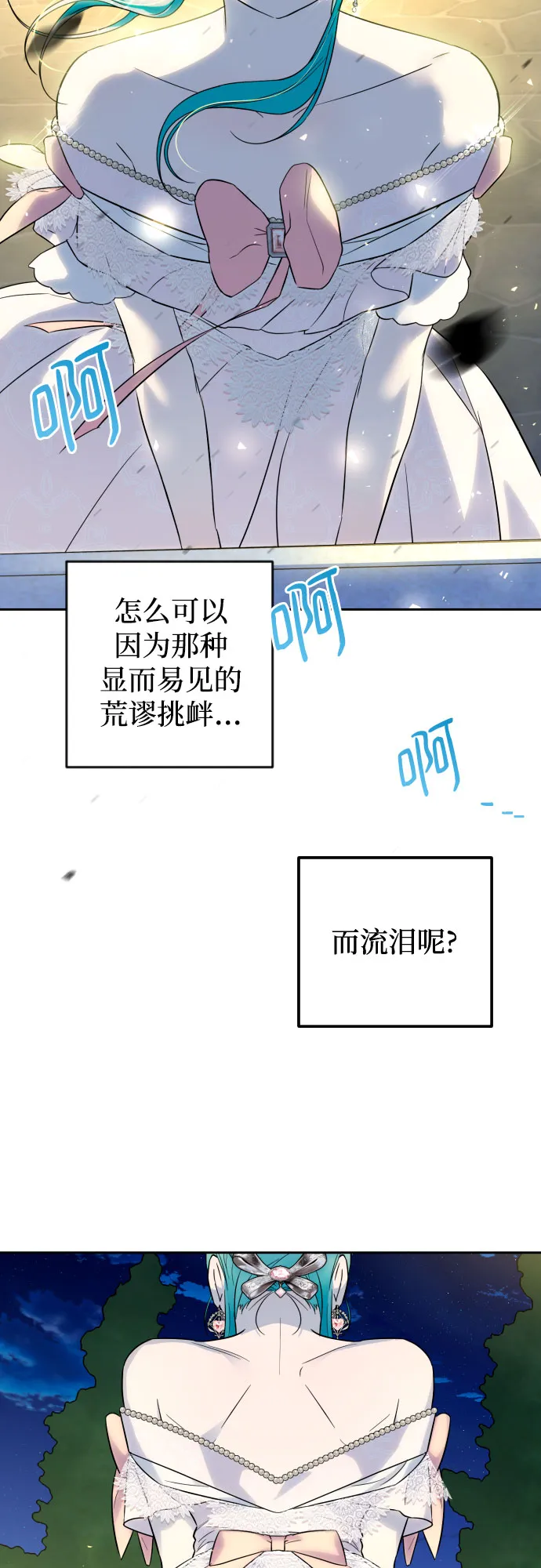 第28话 第57页