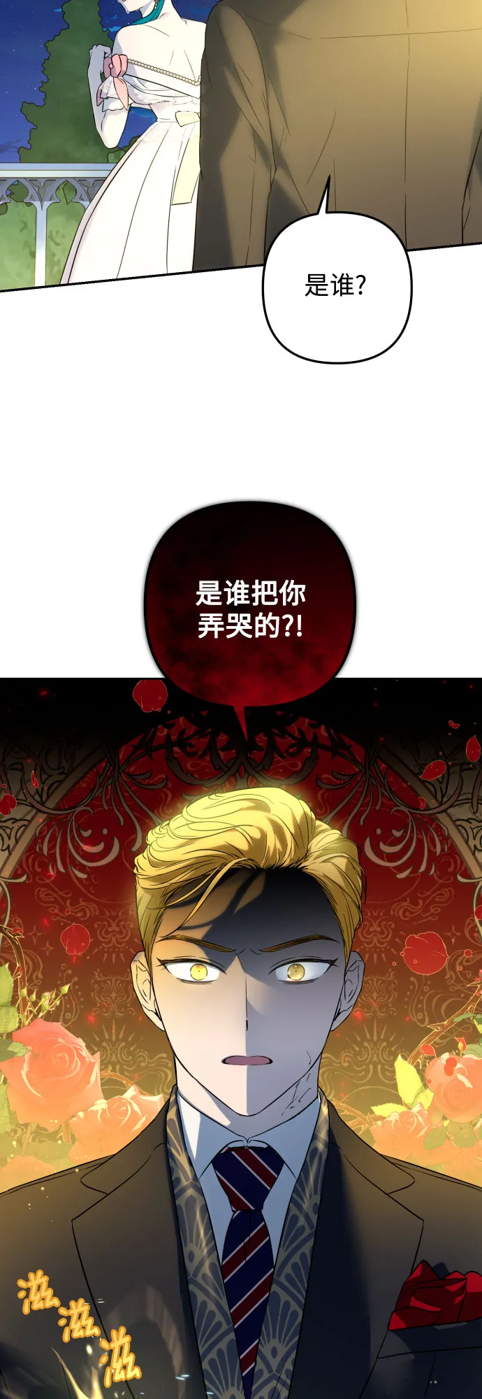 第28话 第60页