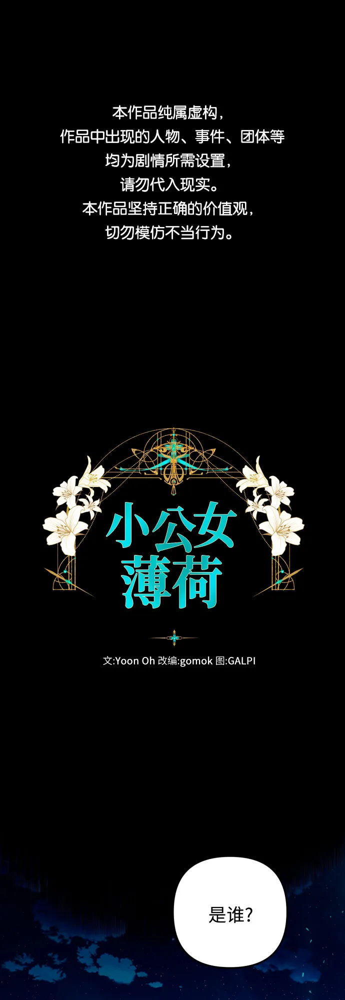 第29话 第1页