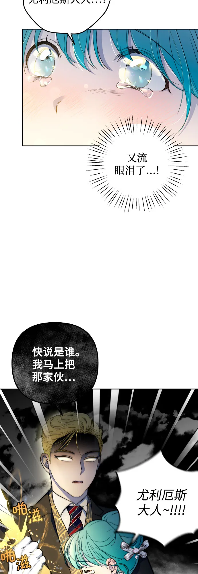 第29话 第3页