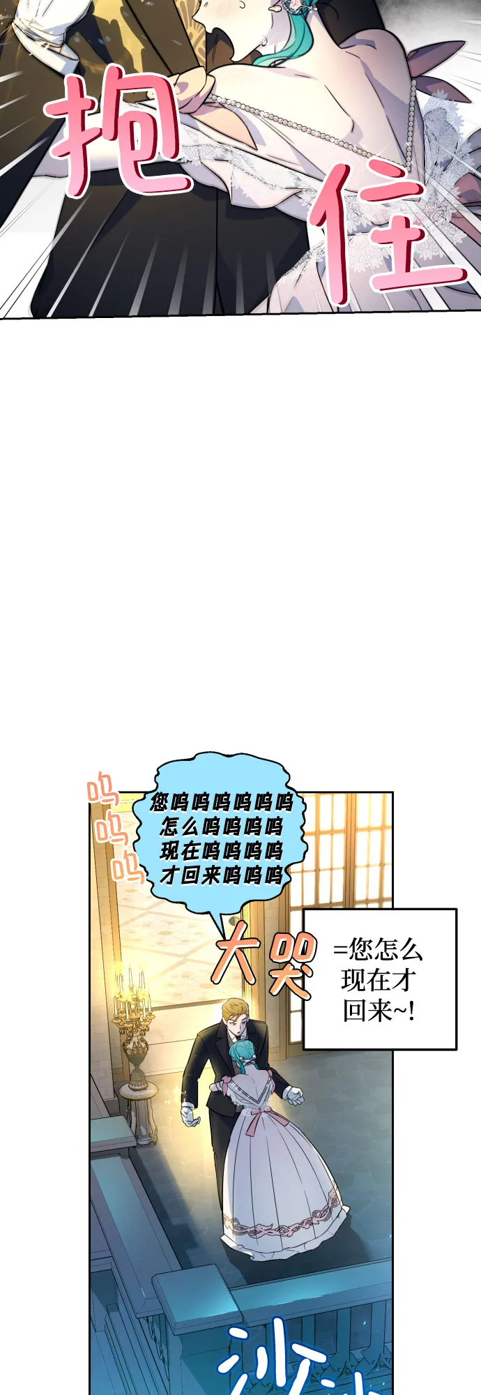 第29话 第4页