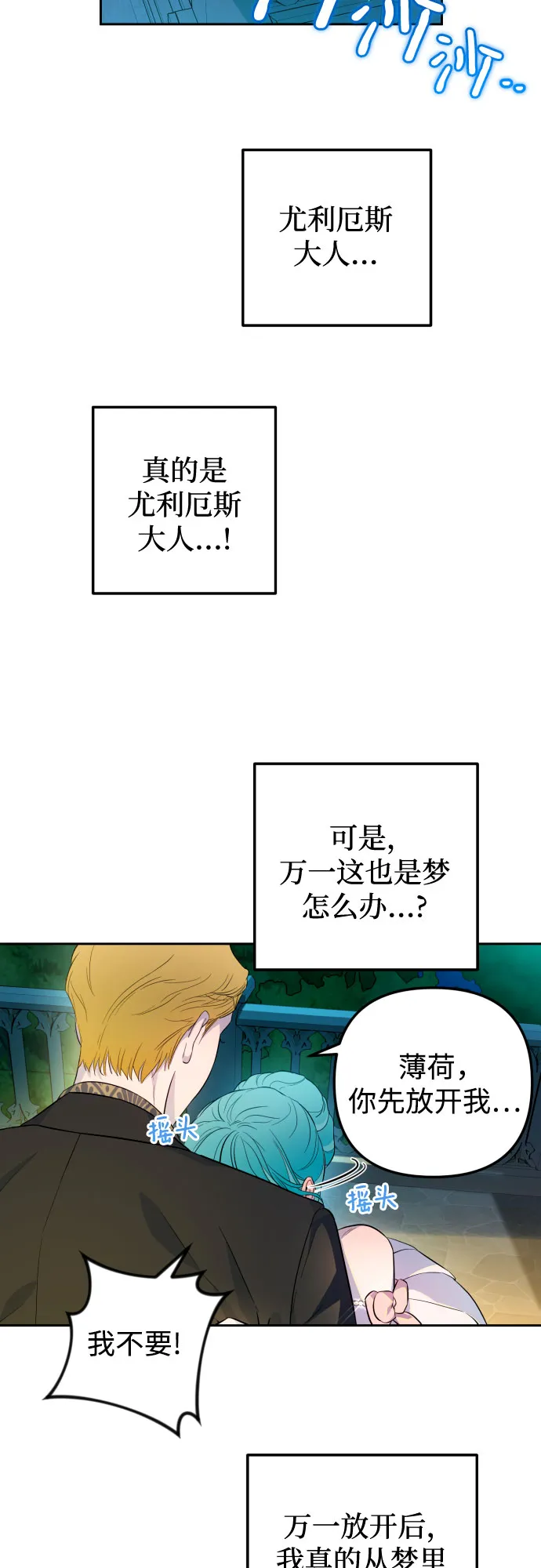 第29话 第5页