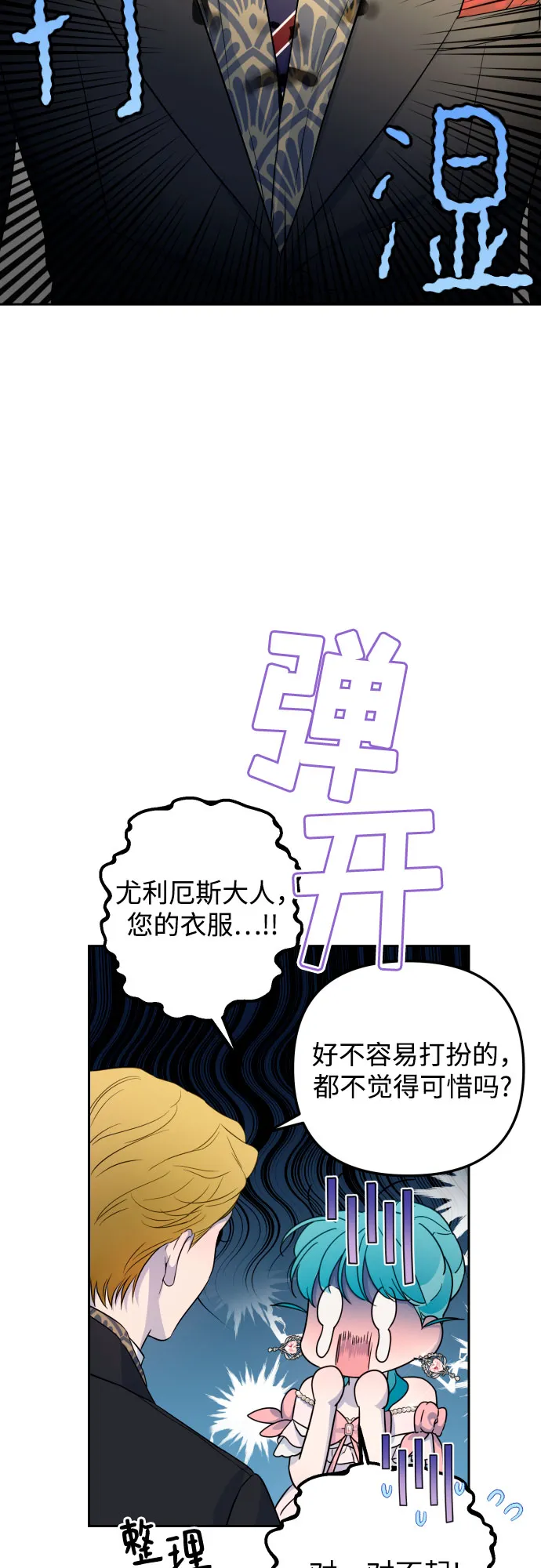 第29话 第8页