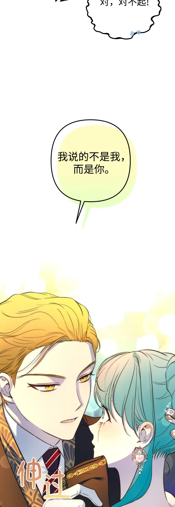 第29话 第9页