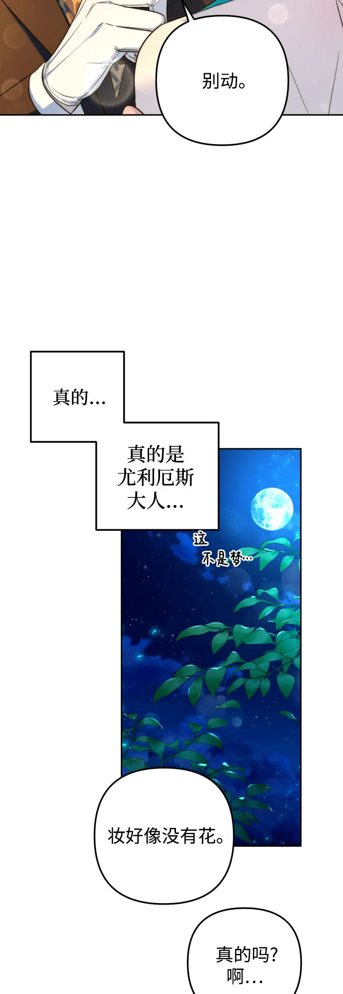 第29话 第10页