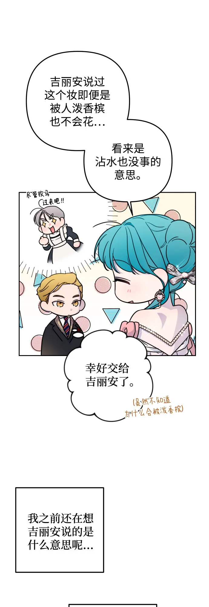 第29话 第12页