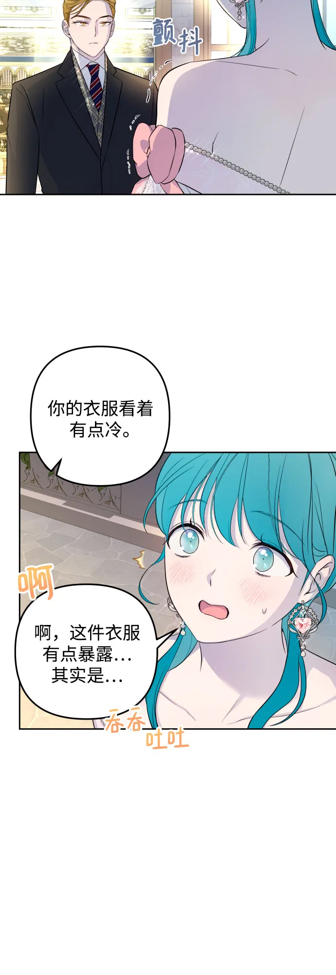 第29话 第14页