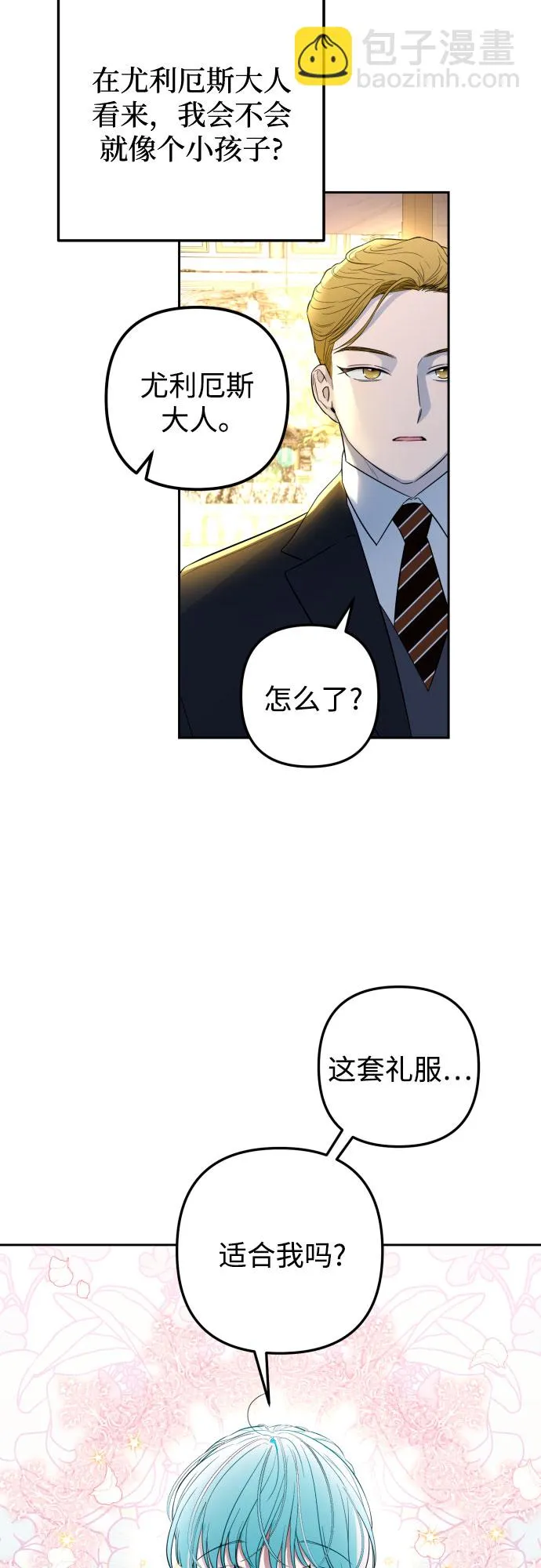 第29话 第17页
