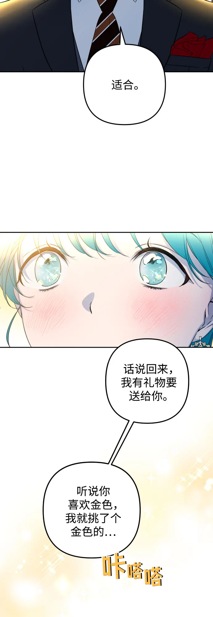 第29话 第19页