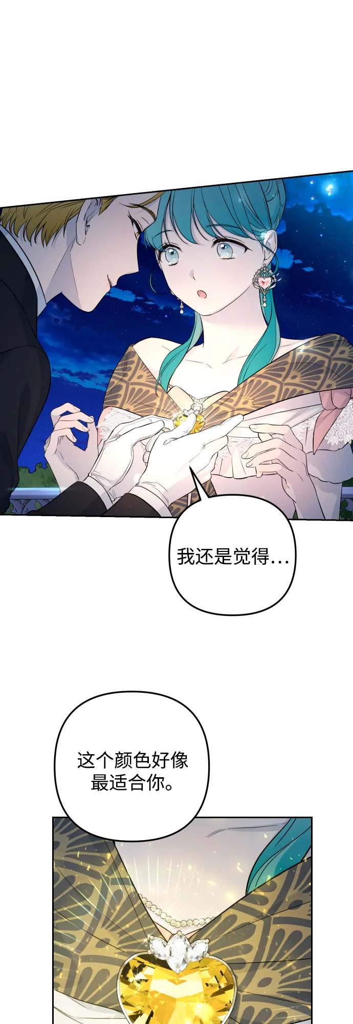 第29话 第21页