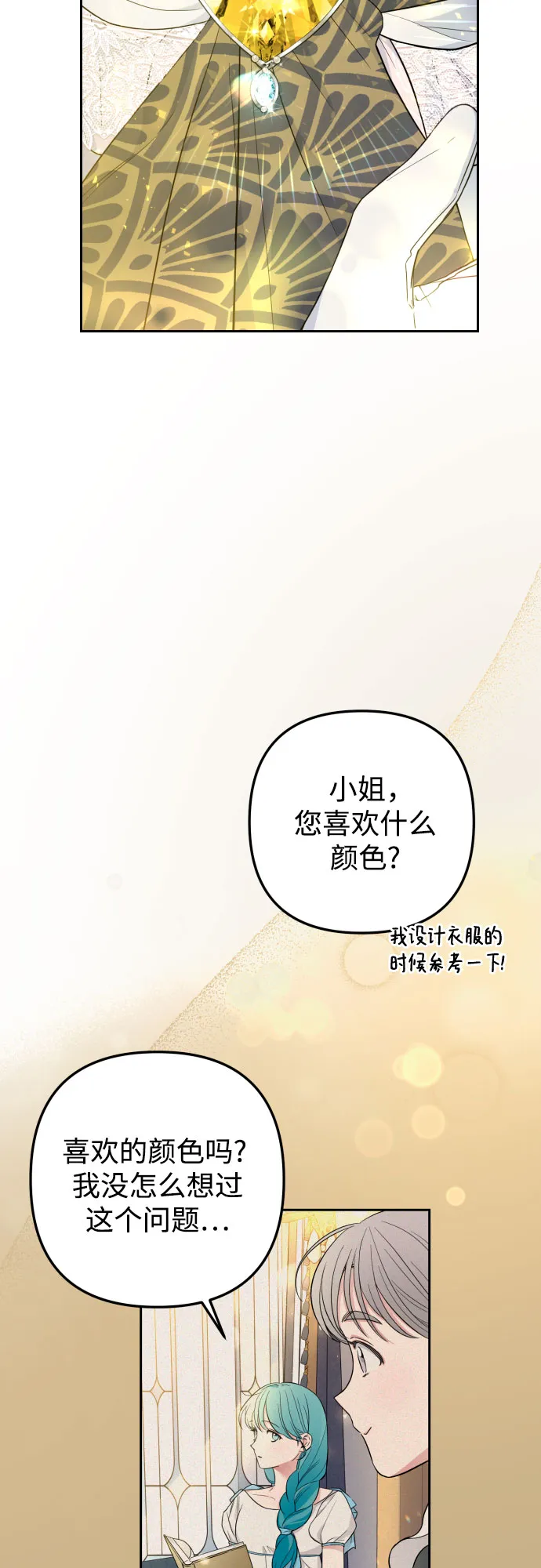 第29话 第22页
