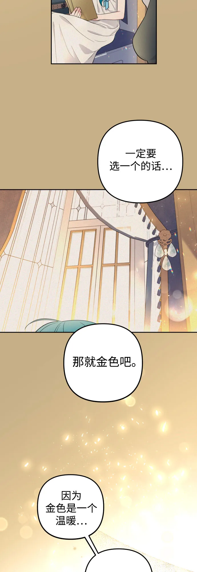 第29话 第23页