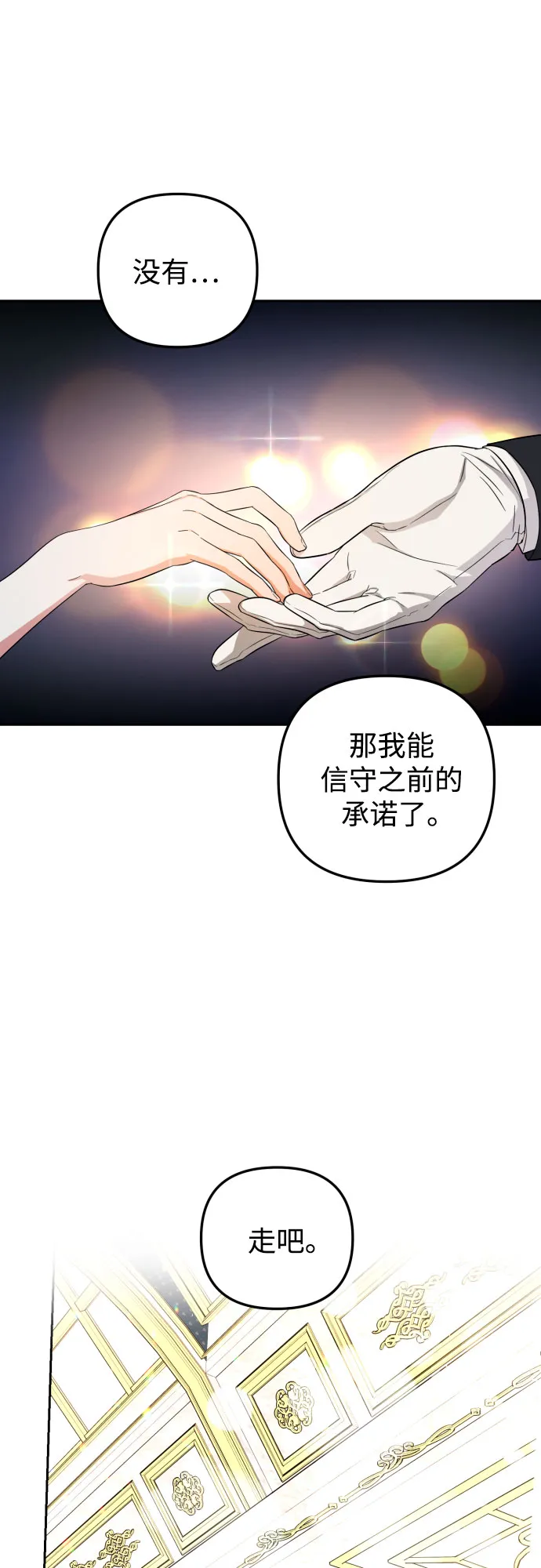 第29话 第26页