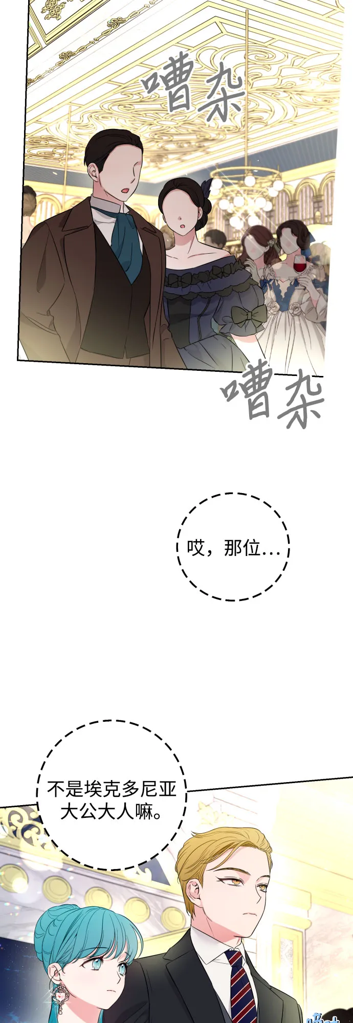 第29话 第27页