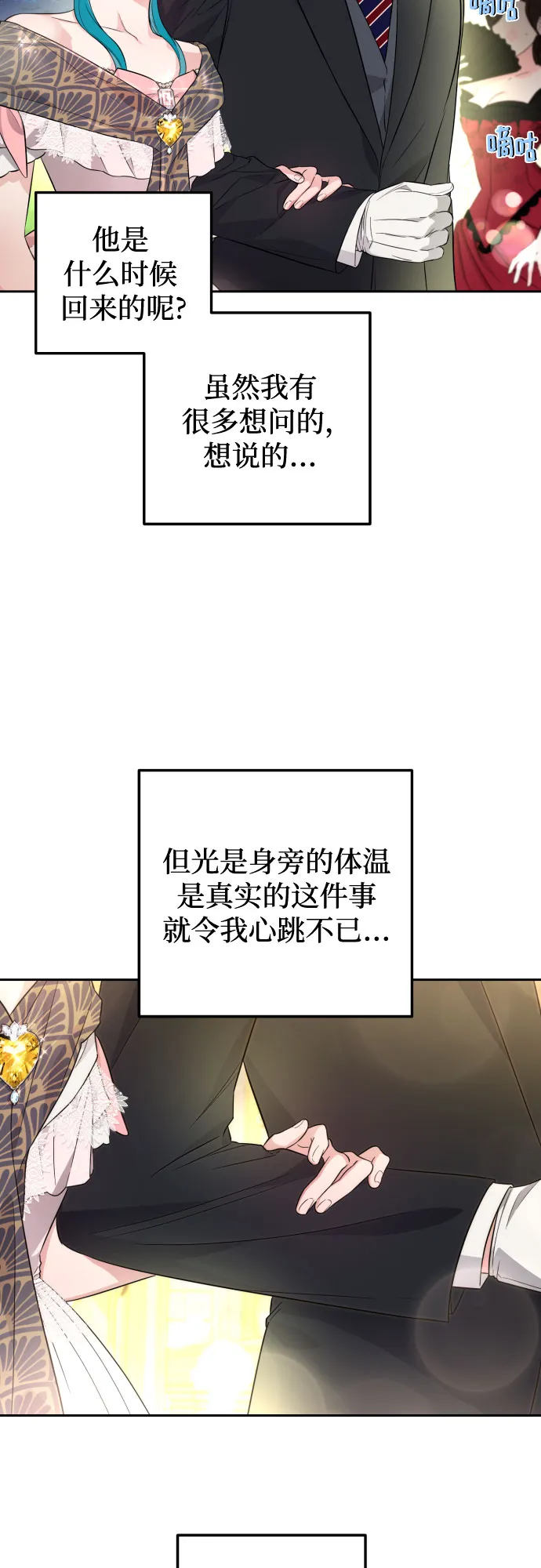 第29话 第28页