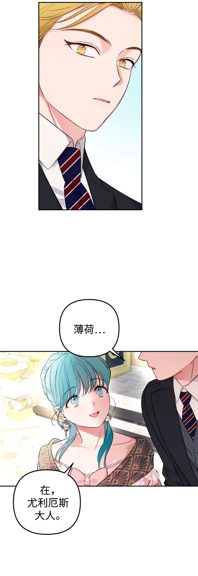 第29话 第31页