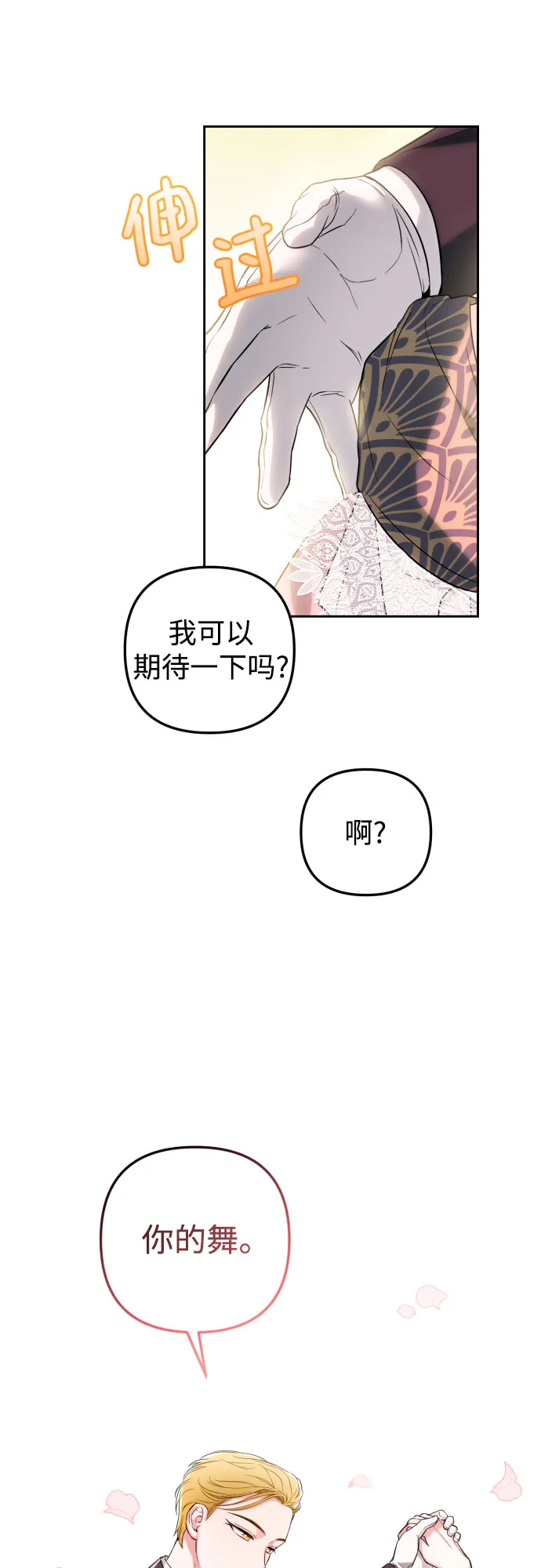 第29话 第32页