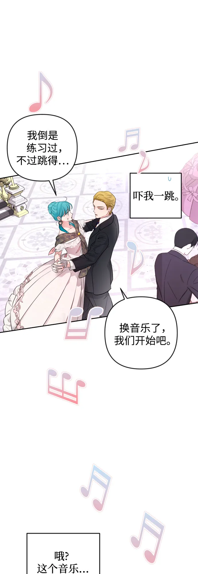 第29话 第34页