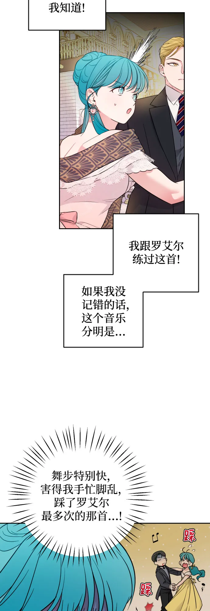 第29话 第35页