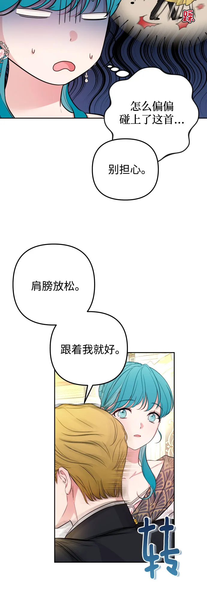 第29话 第36页