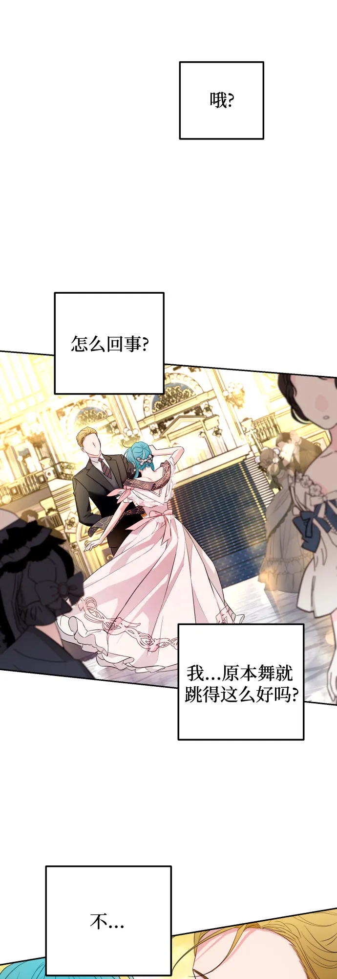 第29话 第39页