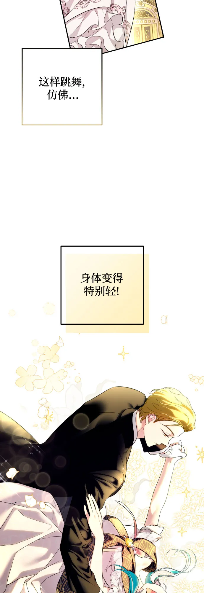 第29话 第41页