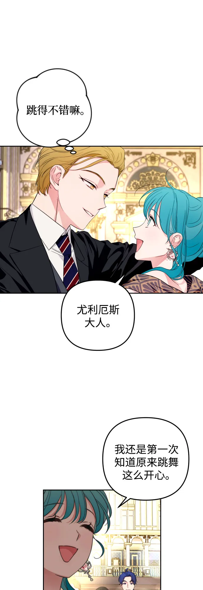 第29话 第44页