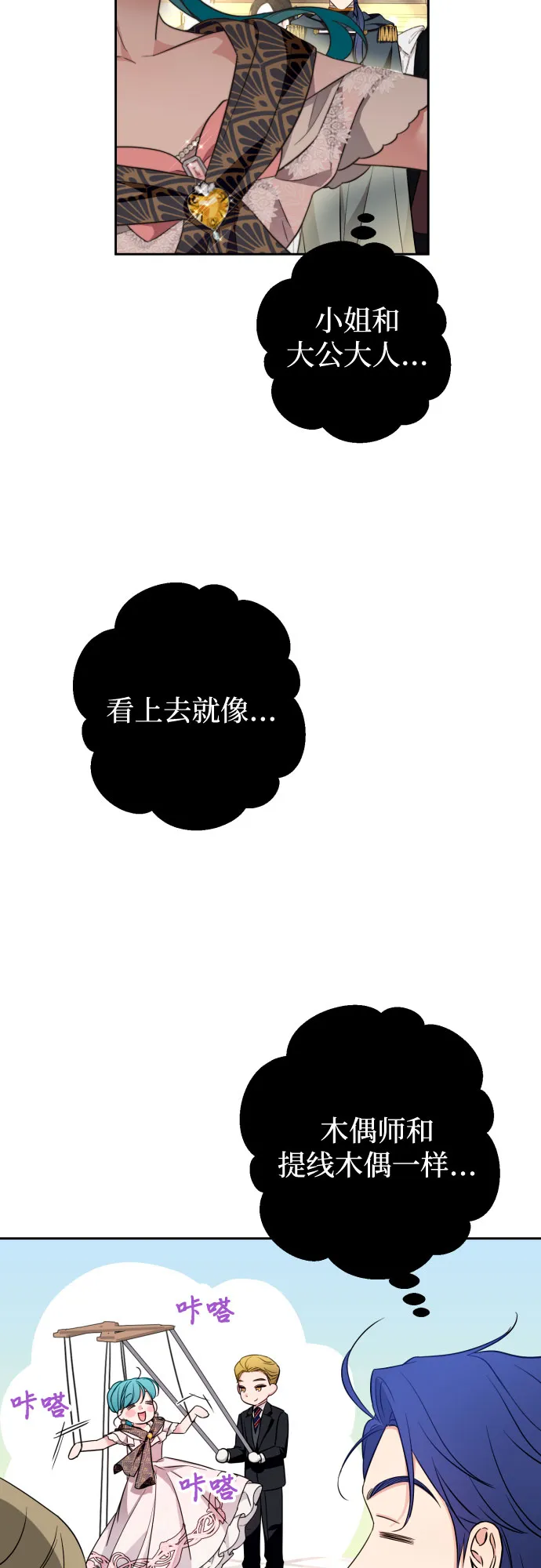 第29话 第45页