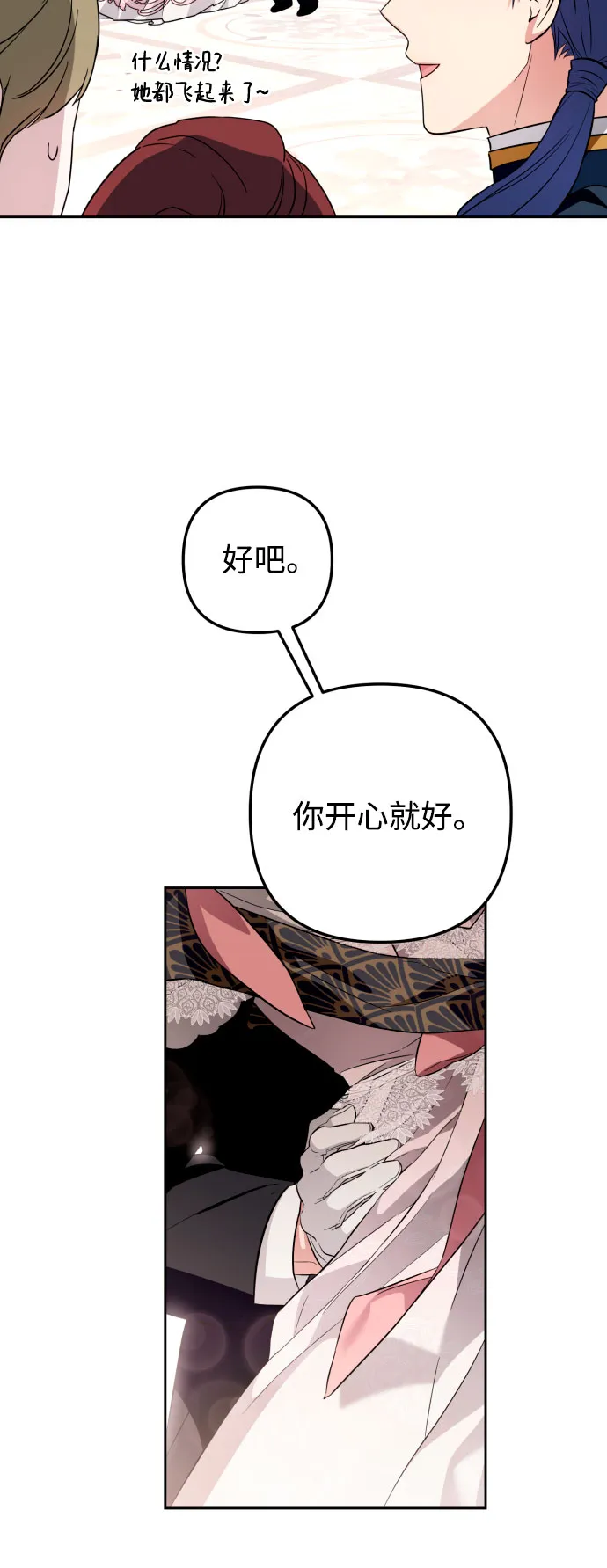 第29话 第46页