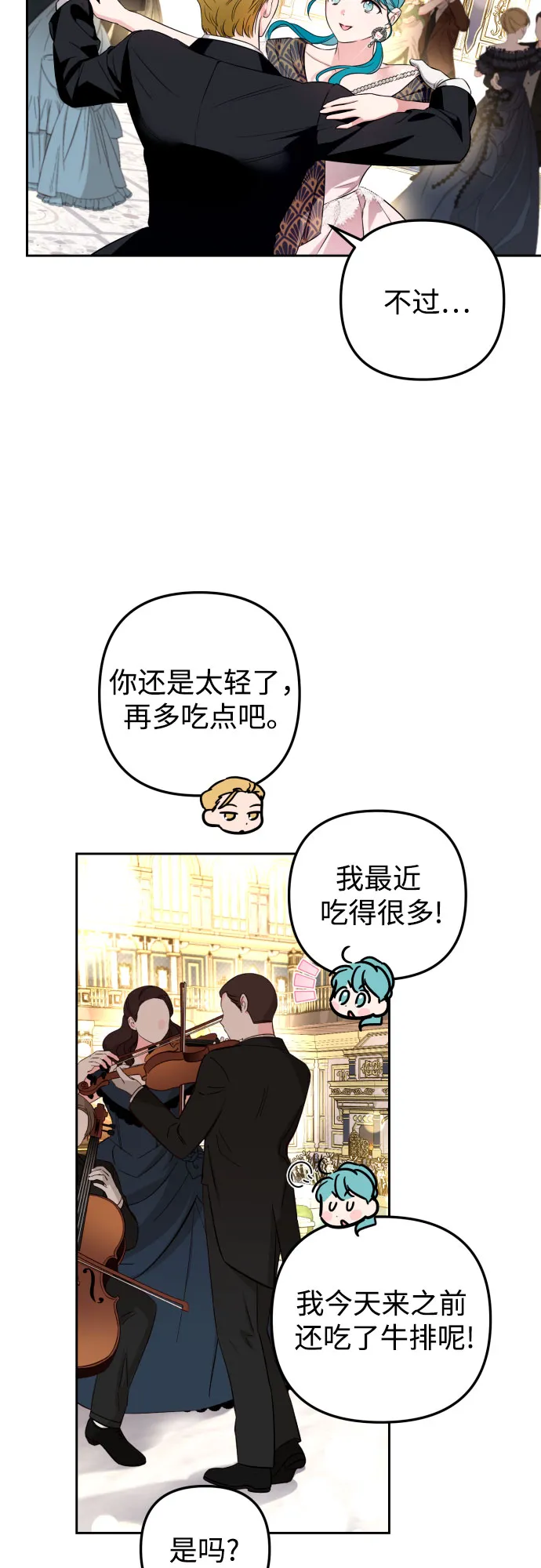 第29话 第49页